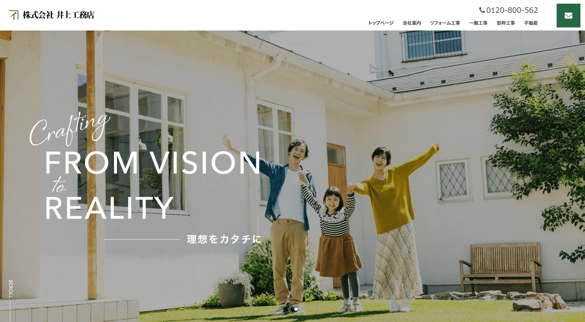 株式会社井上工務店のメイン画像