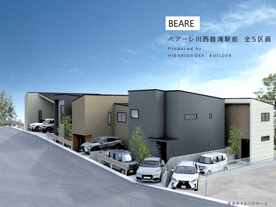 雲雀丘ビルダー販売の事例1