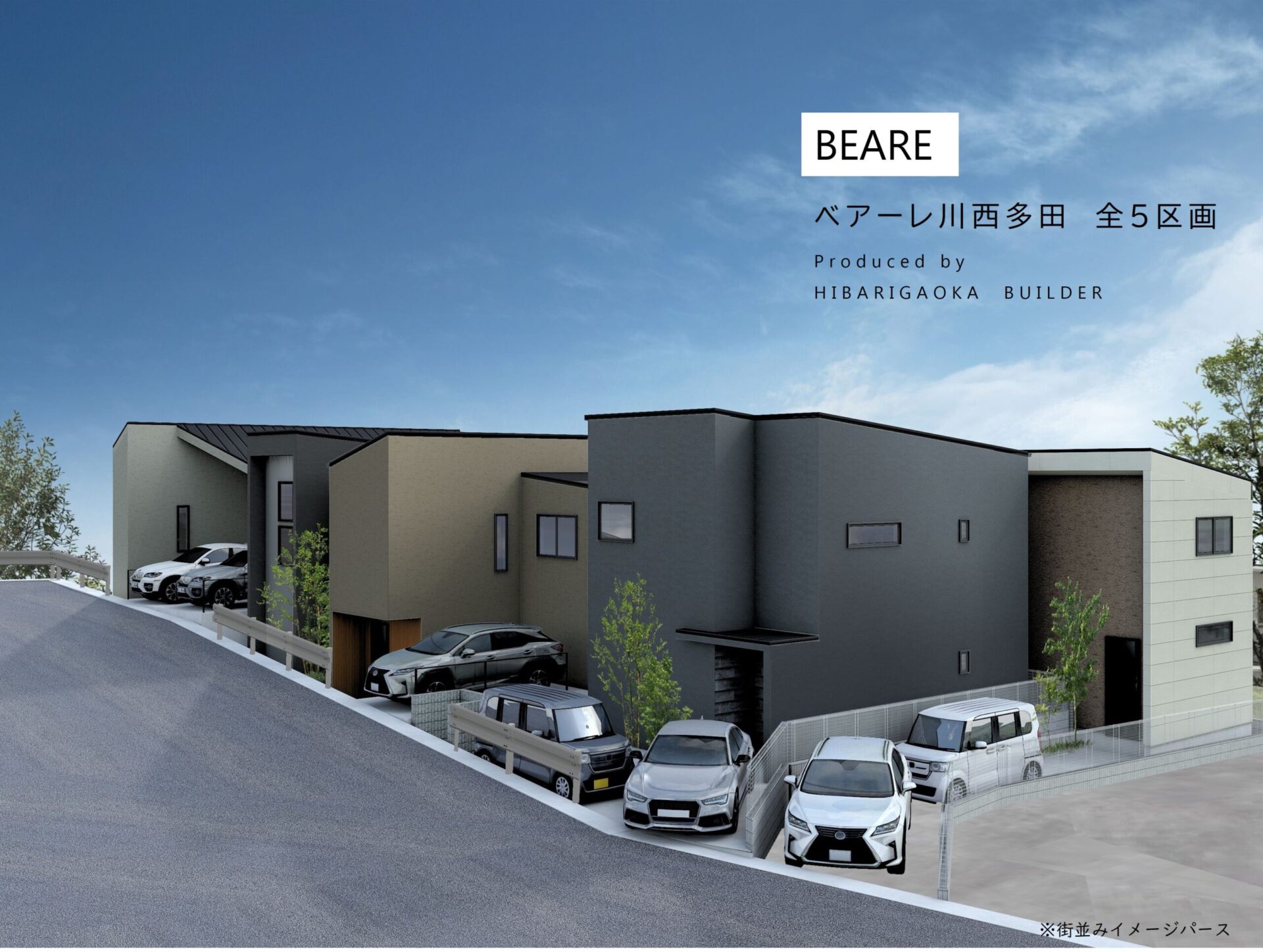 雲雀丘ビルダー販売の事例3